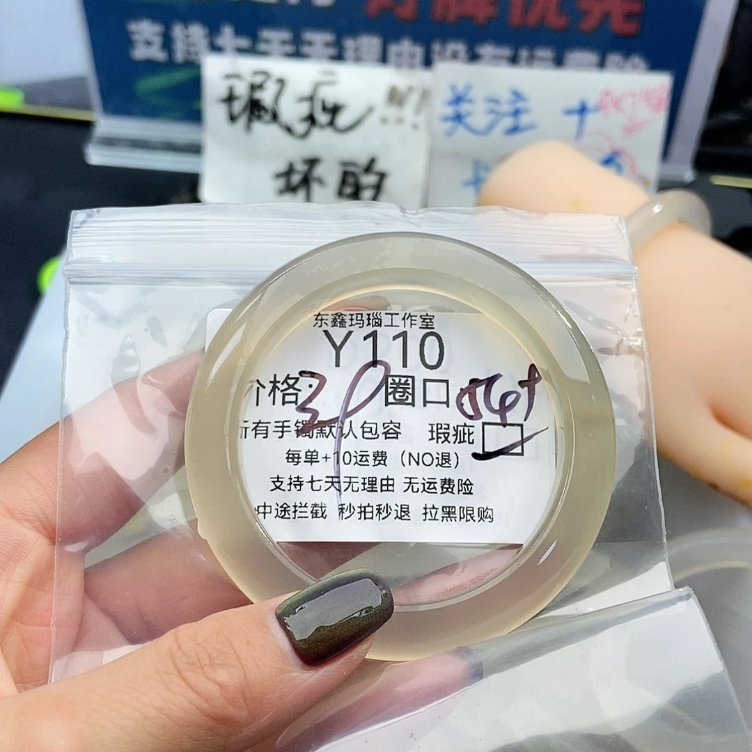 手镯玛瑙/玉髓未镶嵌芋****?110