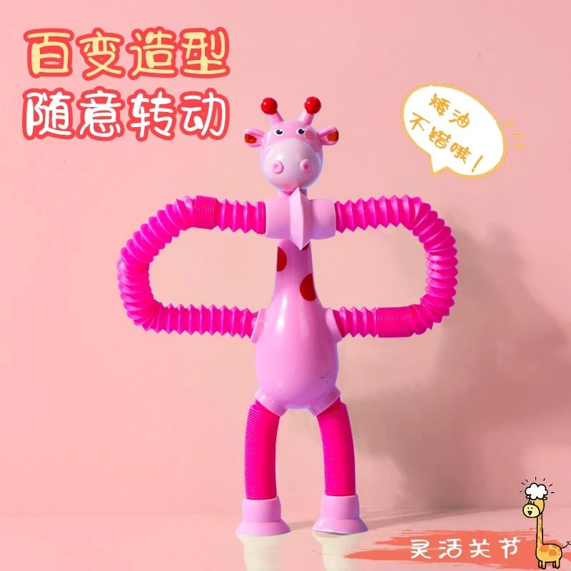新奇特小礼品创意伸缩长颈鹿儿童益智玩具幼儿园送小朋友全班礼物
