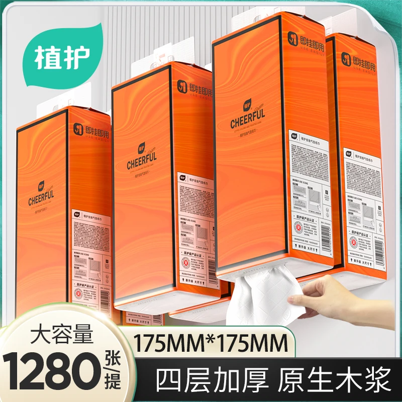植护悦色橙大包气垫纸巾悬挂式抽纸挂式抽纸家用整箱批发餐巾纸