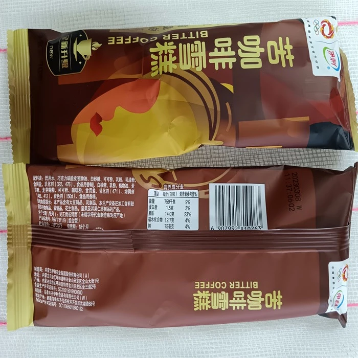 【仓库直供】伊利苦咖啡雪糕