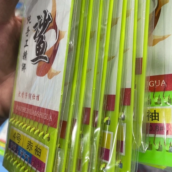 袖4发10板渔具用品