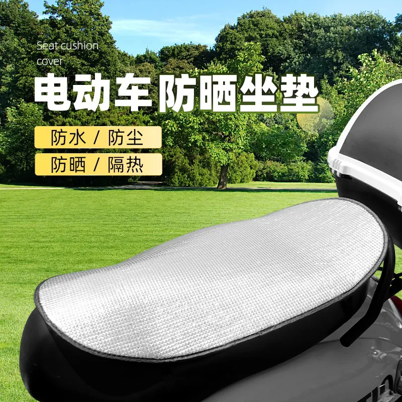 摩托车防烫坐垫防晒隔热垫电动车坐垫电瓶车座垫反光铝箔膜隔热垫
