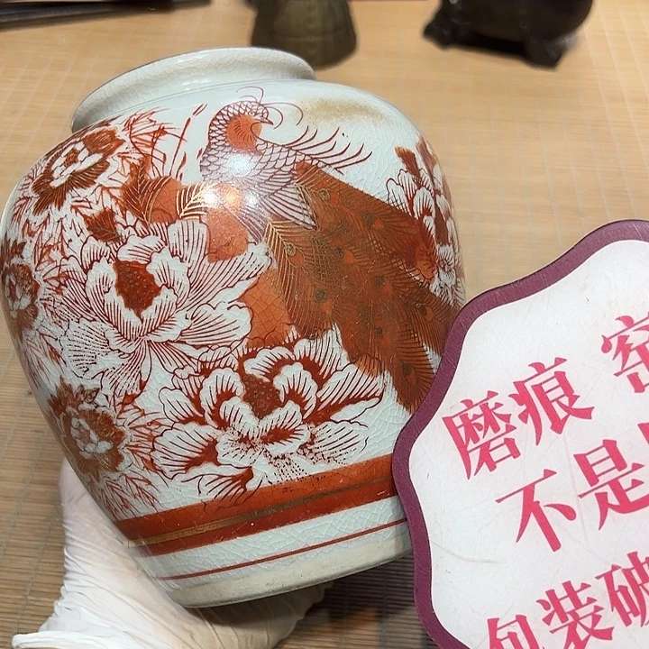 瓷器满58包邮包邮包邮非新
