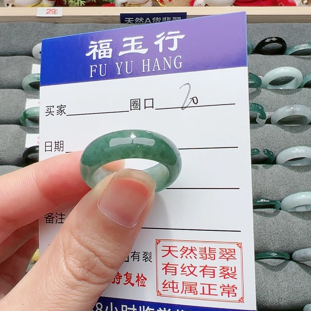 【闪购商品】翡翠戒指未镶嵌戒指