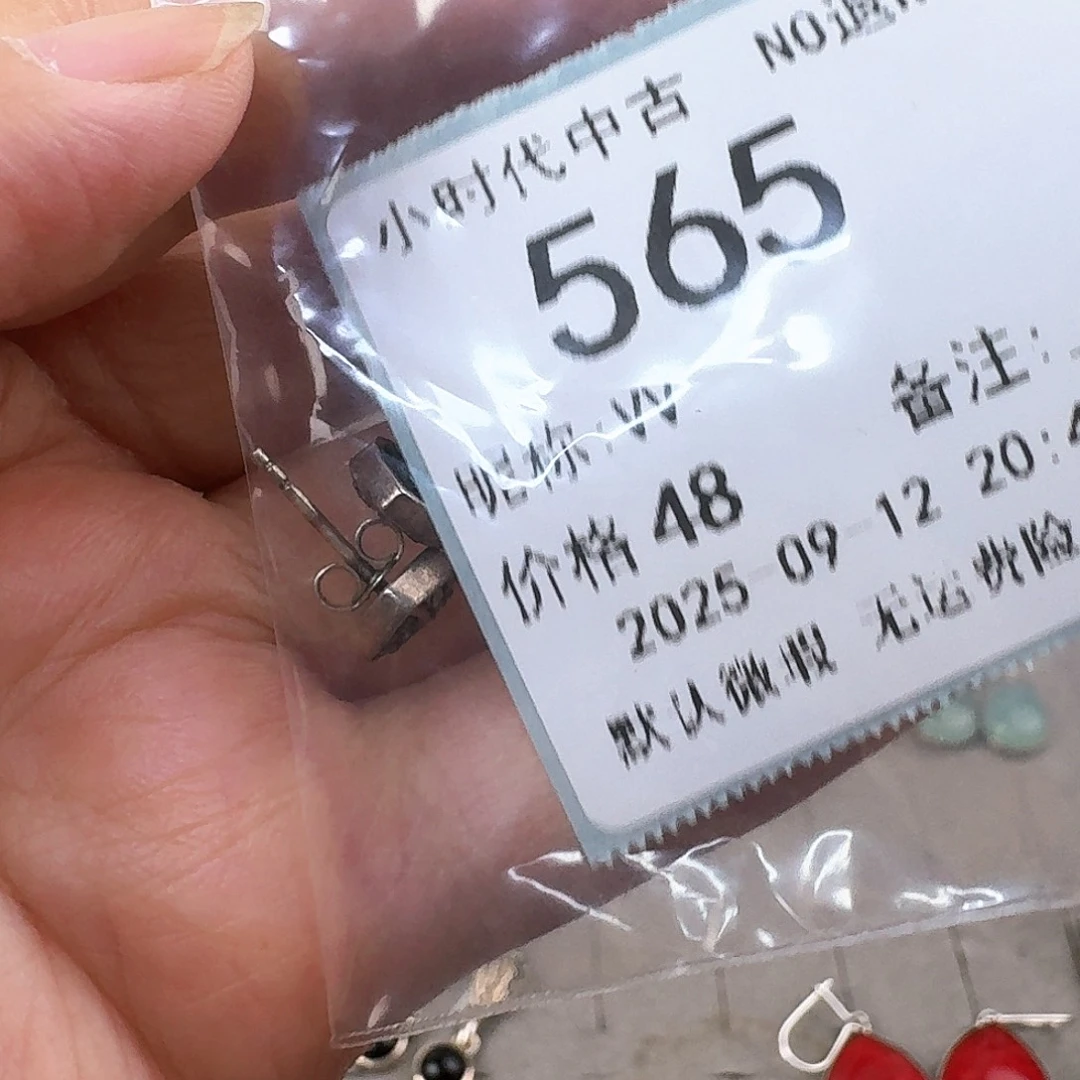 V***V非金属无非金属925银