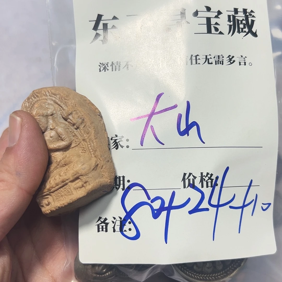 泥塑大*大山牌子牌子牌子