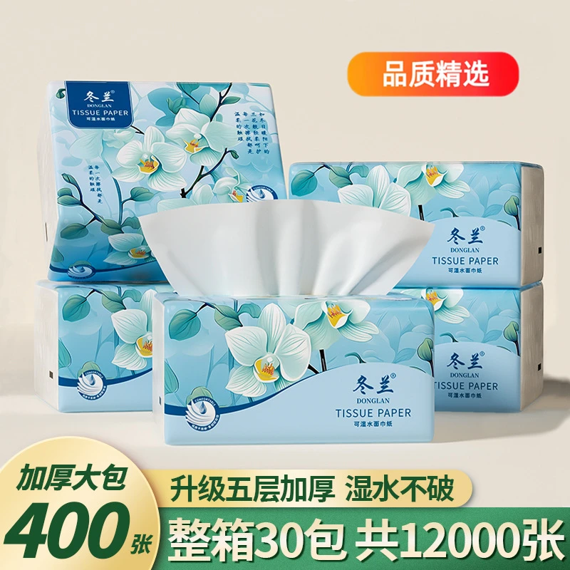 纸巾抽纸加量家用大包整箱卫生纸餐巾纸面巾纸工厂批发木浆抽纸巾