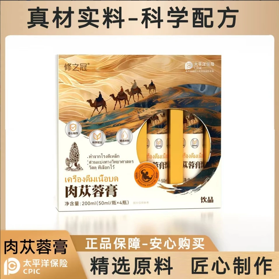 肉苁蓉膏饮品-植物饮料200ml