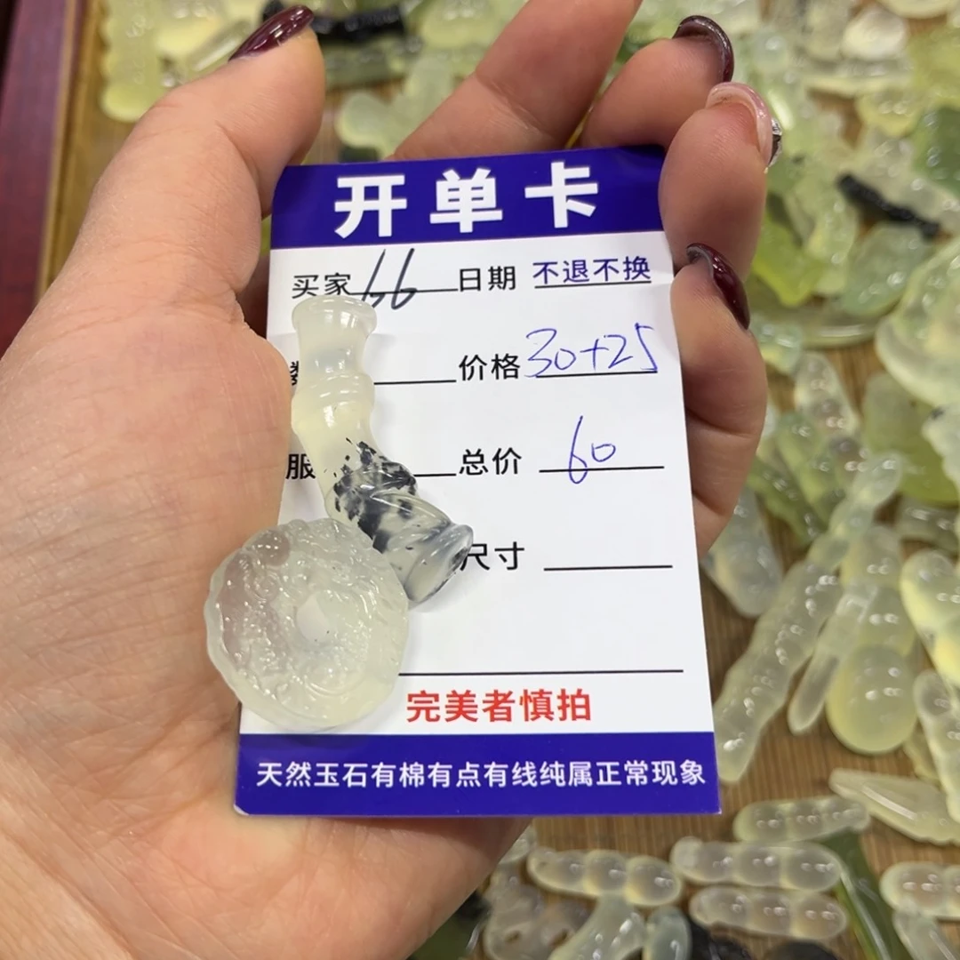 蛇纹石玉吊坠未镶嵌一****五