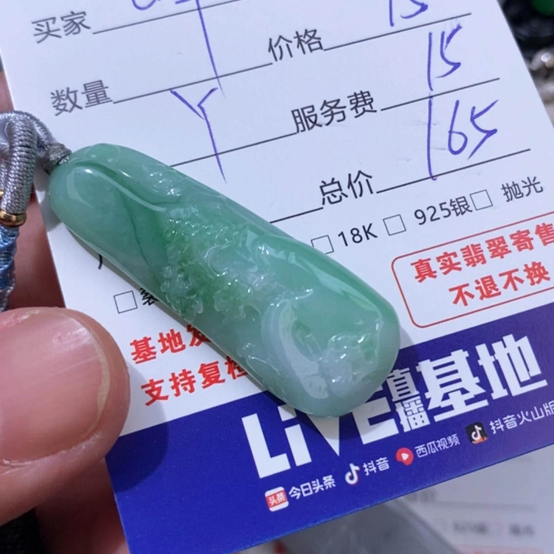 翡翠未镶嵌颈饰翡翠