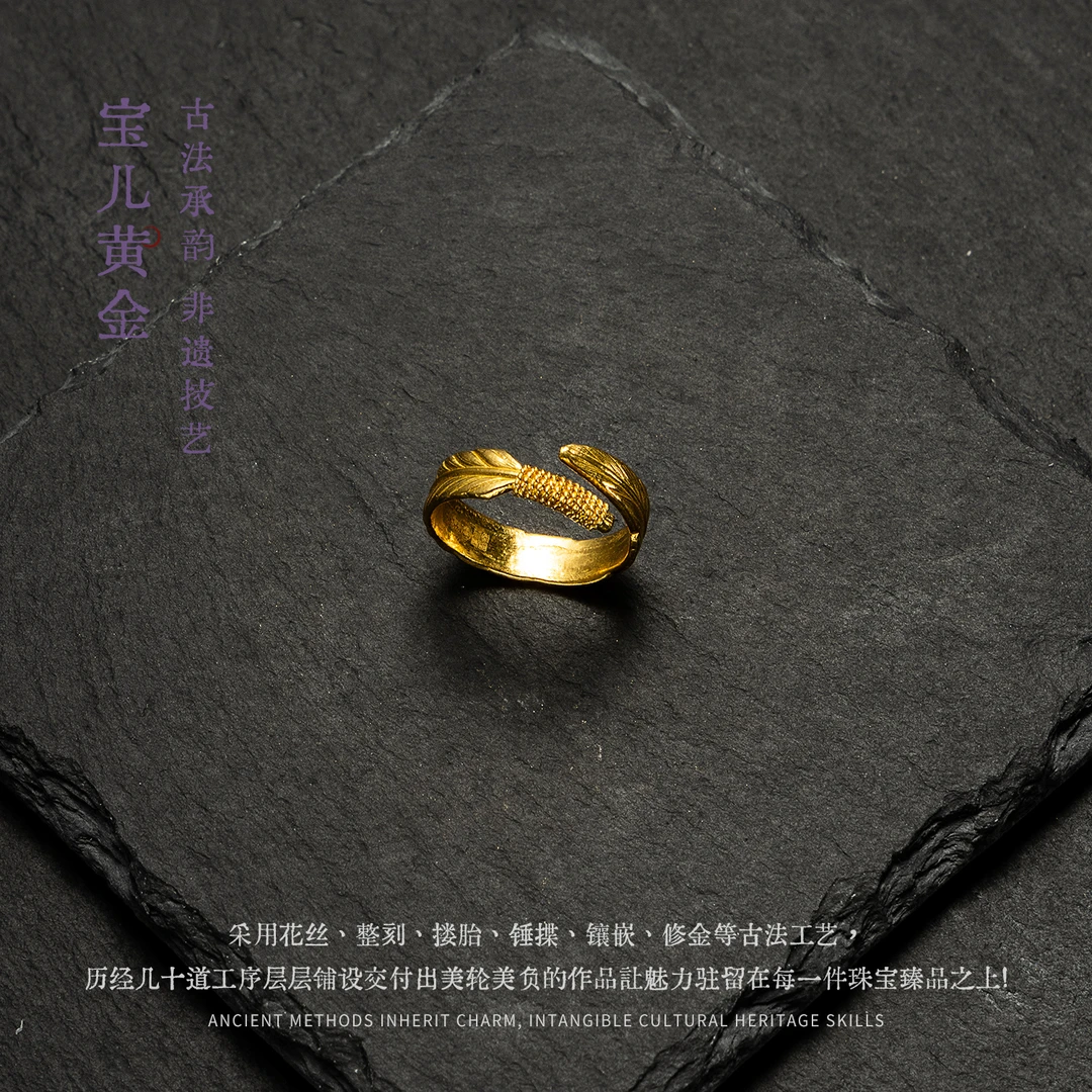 【羽毛戒指】手工黄金足金戒指-B1310|BHJ1