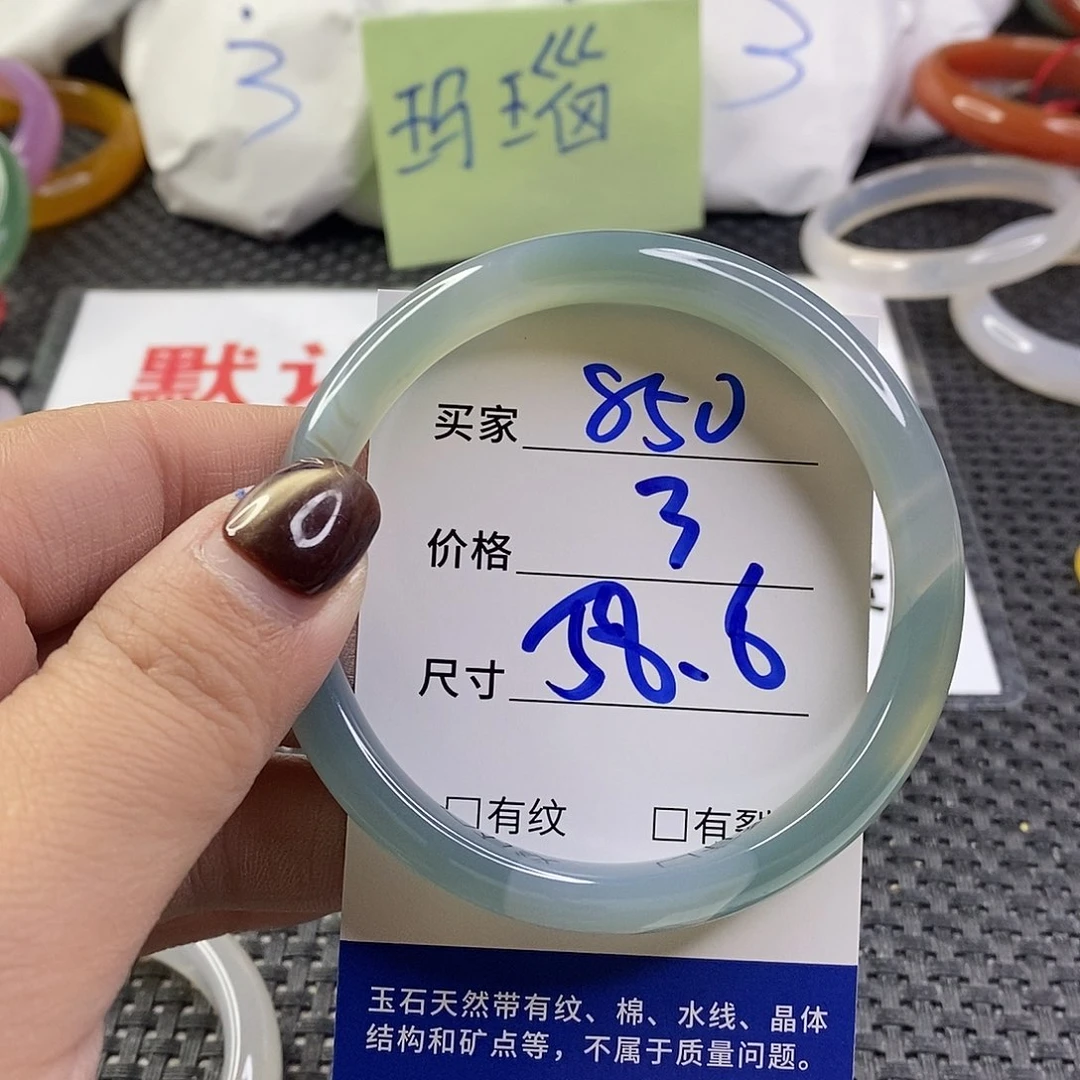 手镯玛瑙/玉髓未镶嵌850
