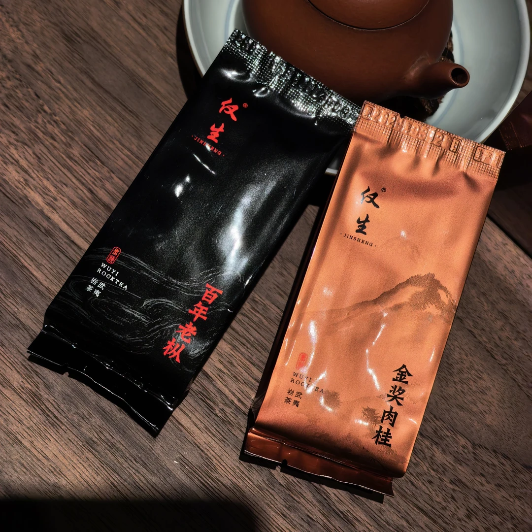 仅生茶业《百年老枞金奖肉桂》各一泡2泡武夷岩茶全年保价武夷山