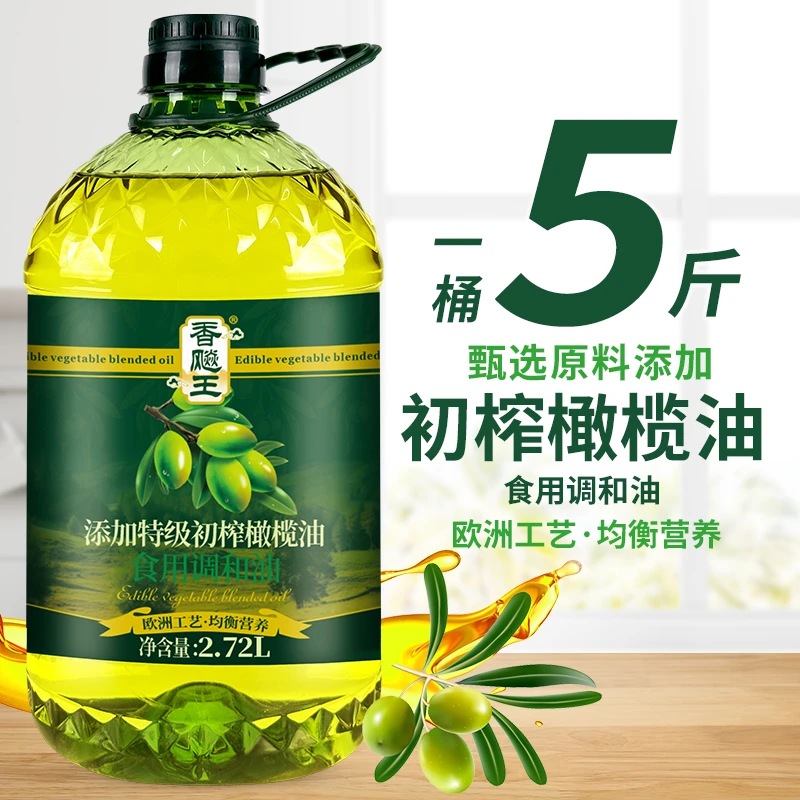 香飚王添加橄榄油食用调和油2.7L（5斤）食用油家用炒菜油大桶
