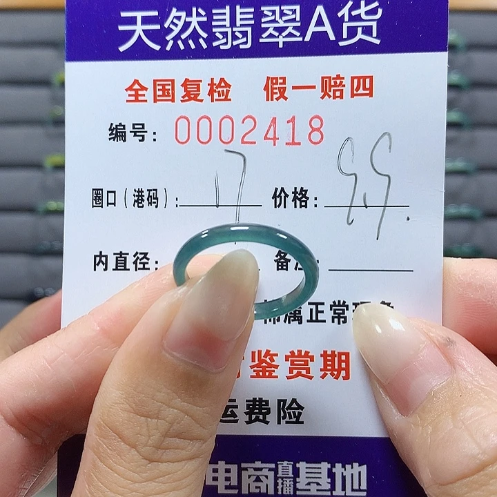 翡翠未镶嵌戒圈ag2418
