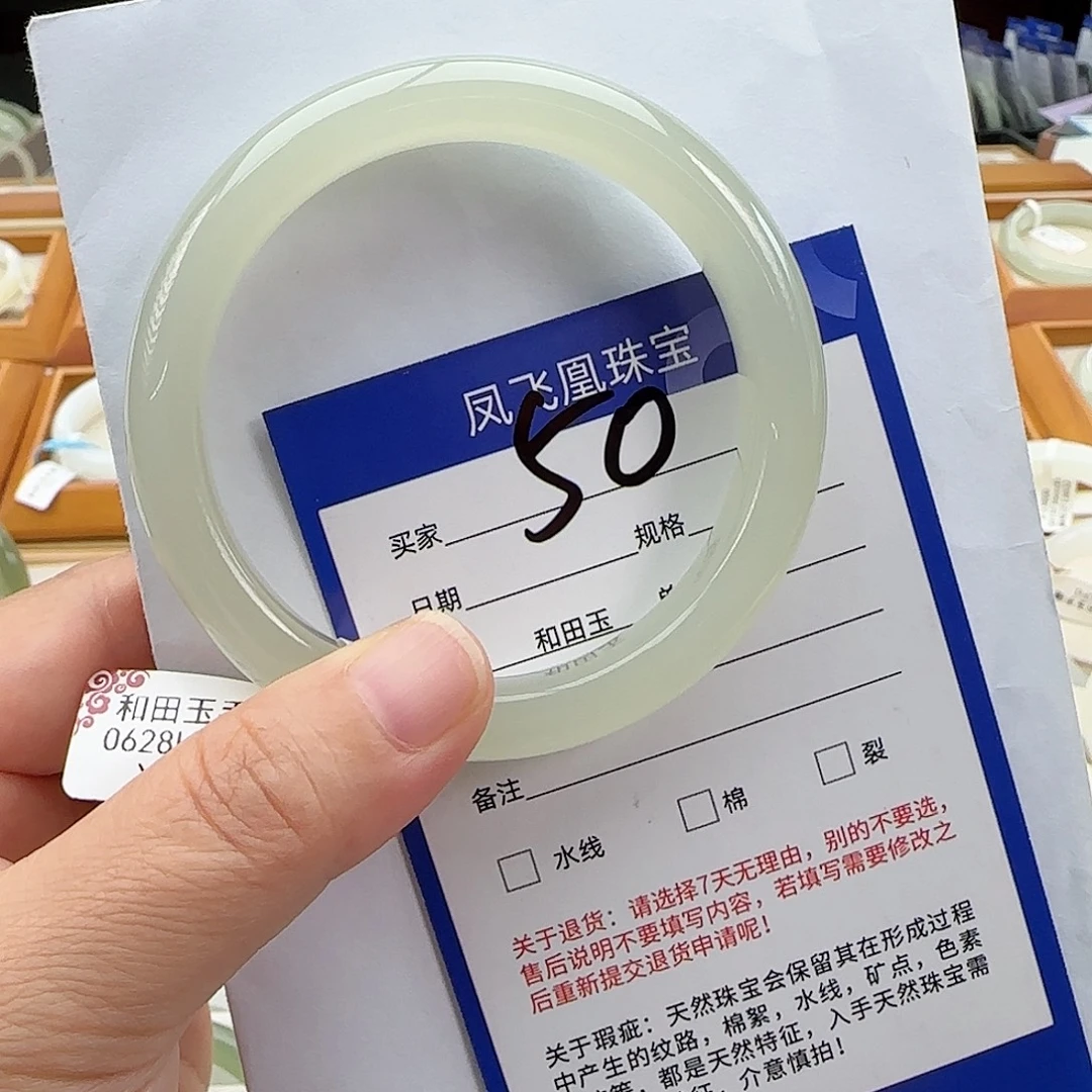 未镶嵌手镯和田玉58.59