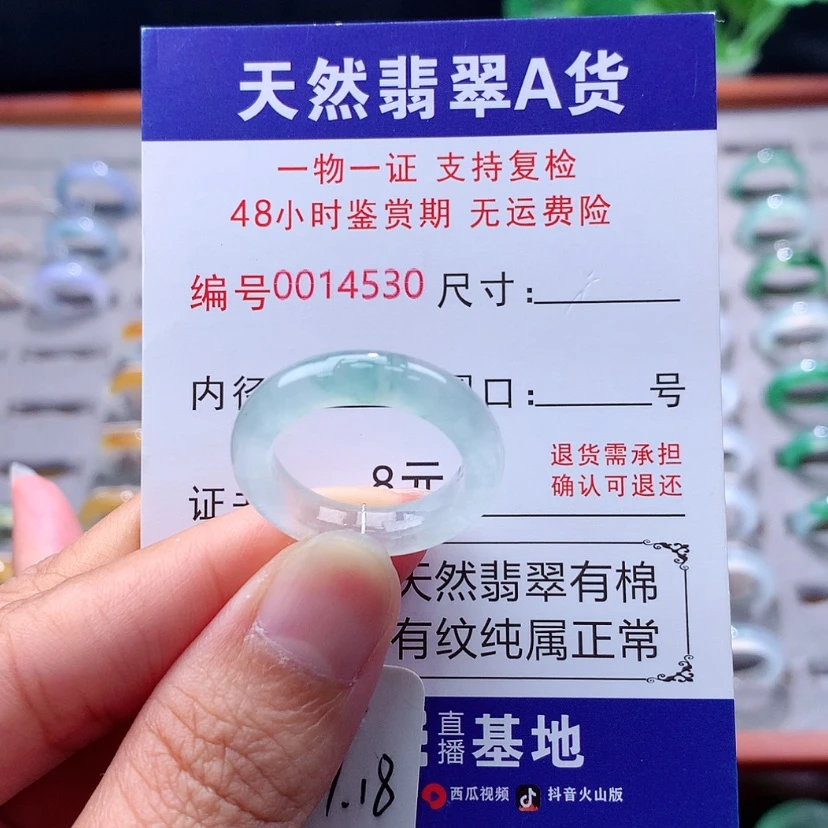【闪购商品】未镶嵌戒指翡翠翡翠