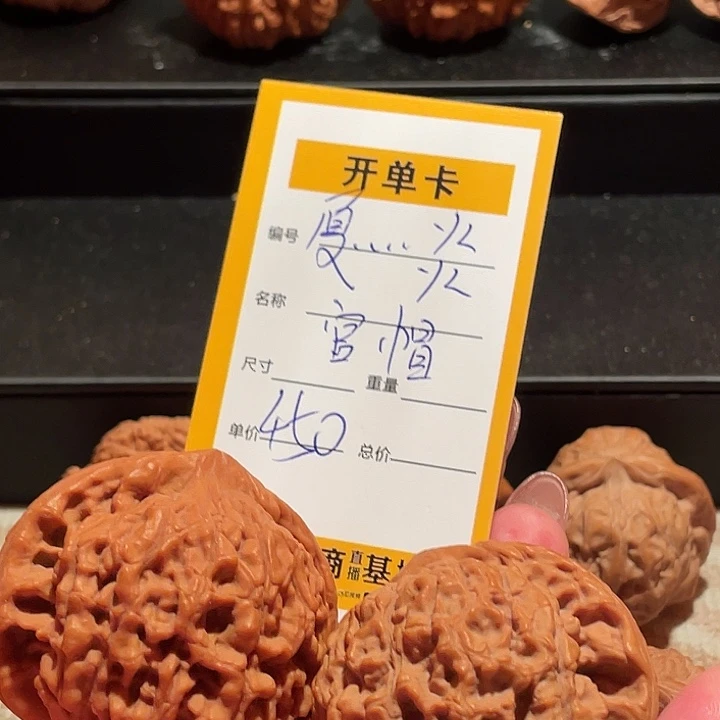 夏***炎吊坠桃核文玩核桃