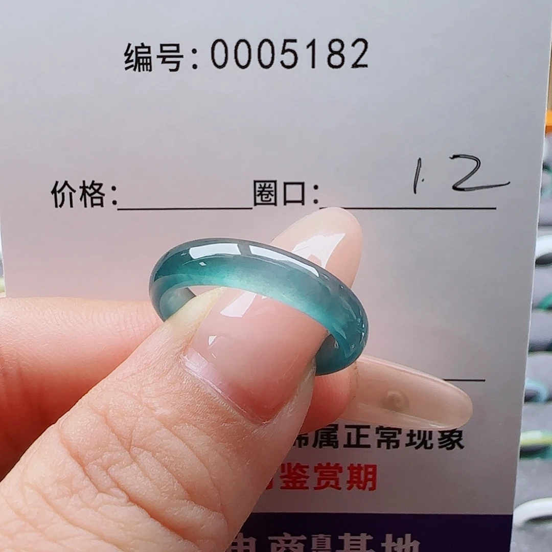 未镶嵌戒指翡翠凉***根