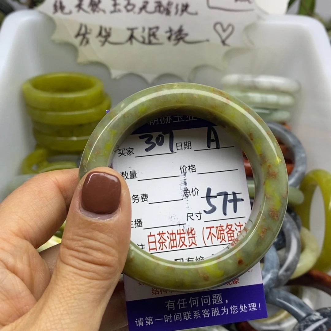 蛇纹石玉未镶嵌手镯