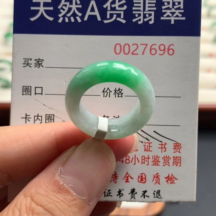 翡翠未镶嵌戒指13-14圈
