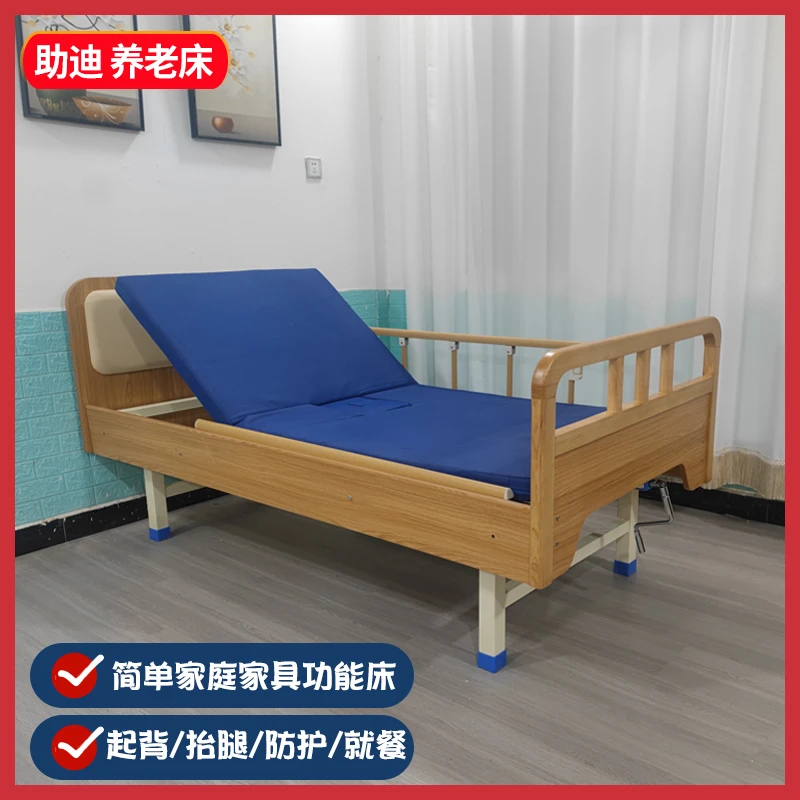 助迪实木养老床康养中心社区服务老年人木质单摇护理适老化自理床