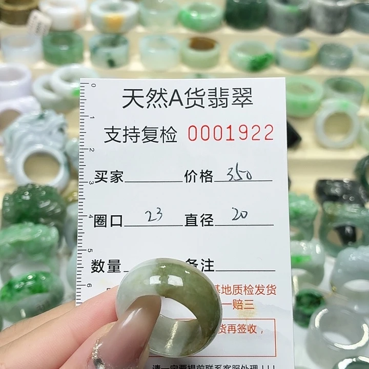 翡翠未镶嵌戒指戒指