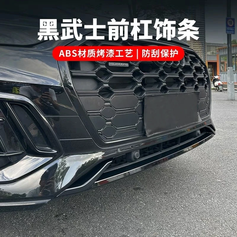 适用21-24款奥迪Q5L改装前杠雾灯框防撞饰条车身外观黑武士装饰件