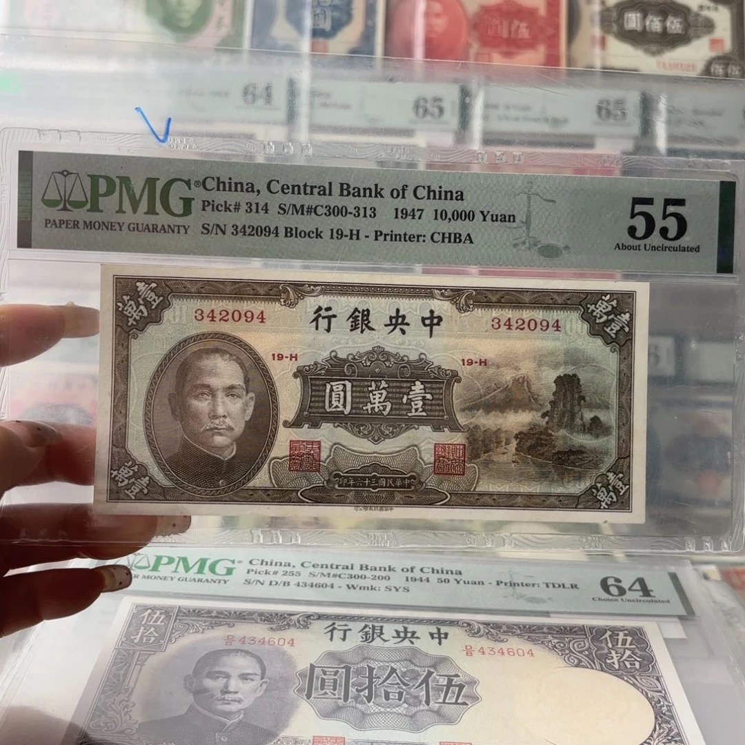 中央银行小山水壹萬圆342094