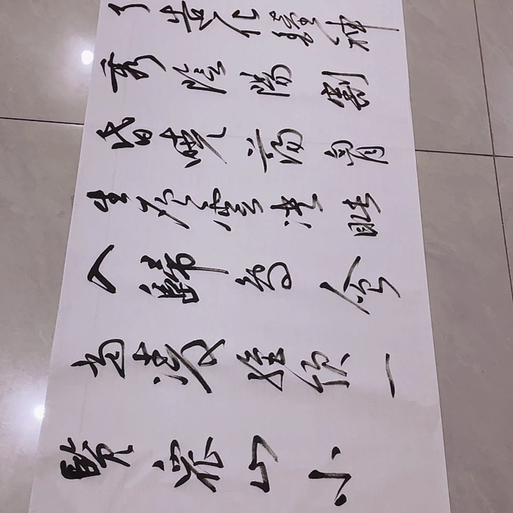 书法尤老师书法作品杜浦