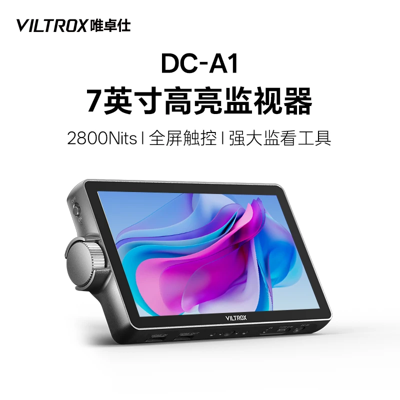 唯卓仕DC-A1触控监视器导演7寸4K高清摄影相机外接高亮显示屏图传