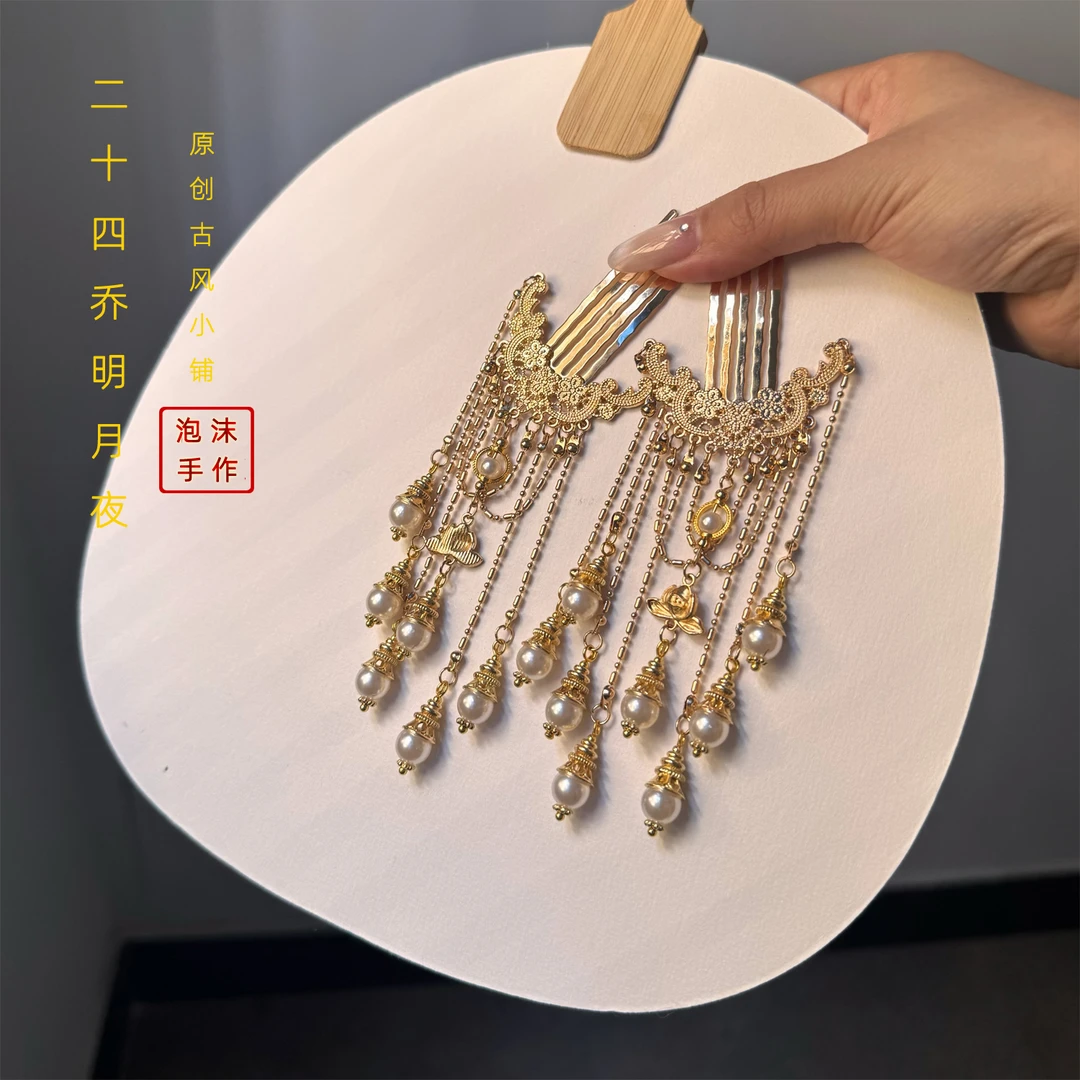 二十四乔云归插梳掩鬓簪古风汉服头饰高级超仙气质甜美清新精致