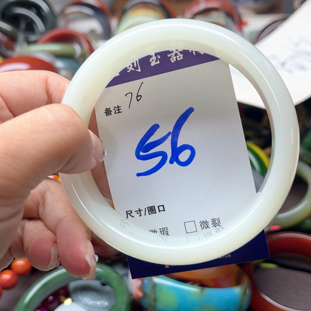 手镯玛瑙/玉髓未镶嵌