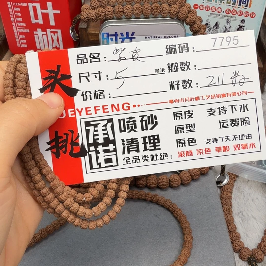 吊坠金刚菩提Aaaaa7795