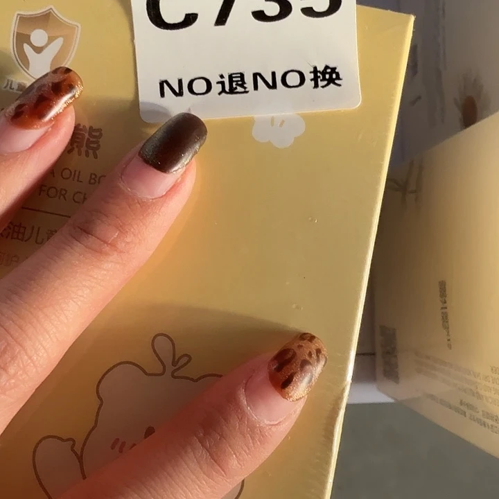 儿童身体乳2。       735