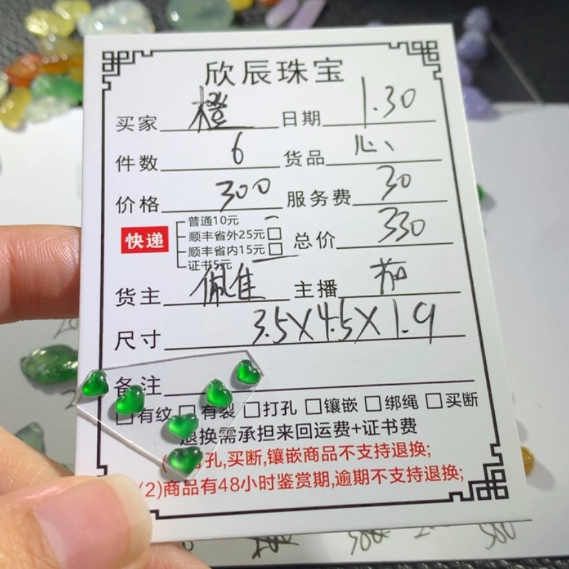 【闪购商品】翡翠吊坠(不含链)未镶嵌橙*圆