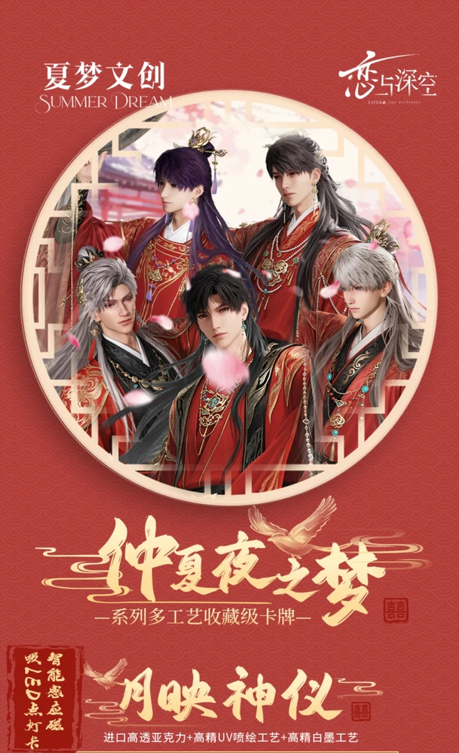 羊咩咩潮玩-仲夏夜之梦典藏卡牌