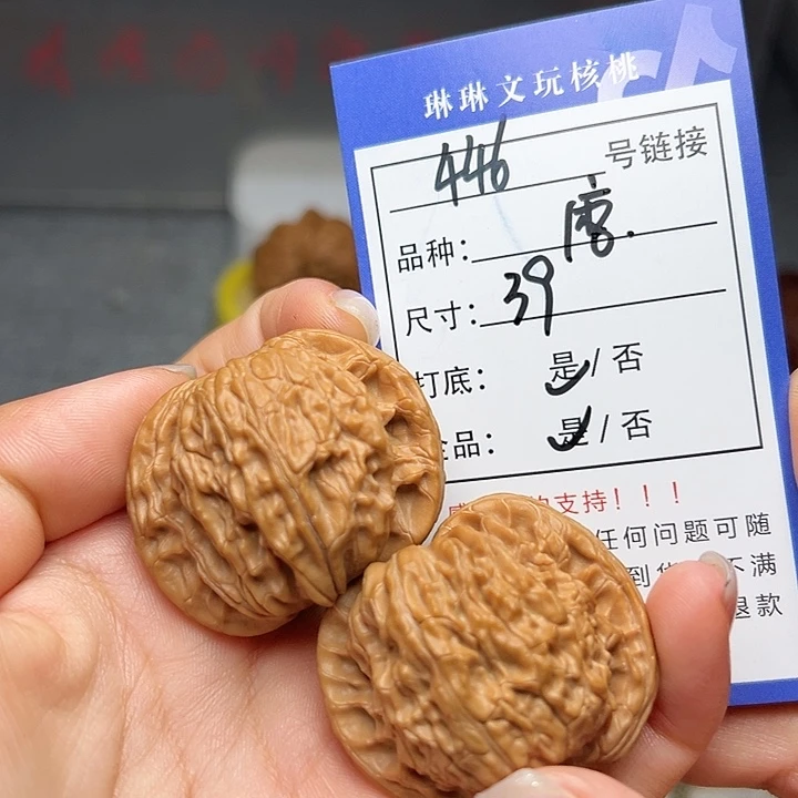 文玩核桃吊坠核桃446