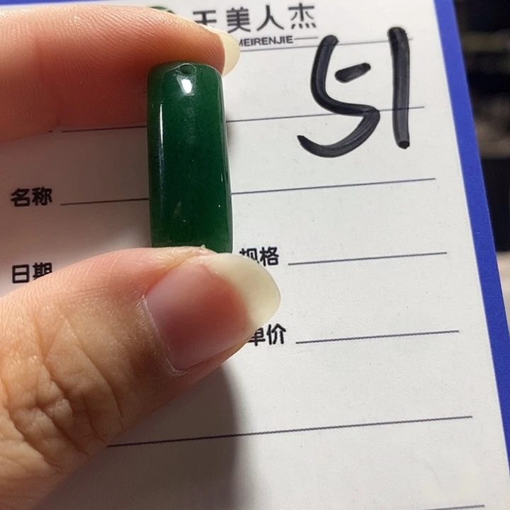 颈饰未镶嵌密玉（石英质玉）