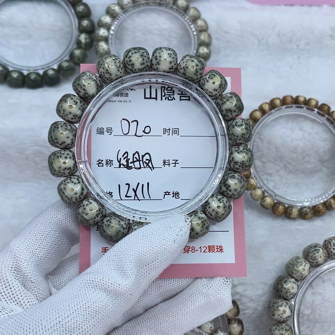 北***司星月菩提手串D20绿丹凤