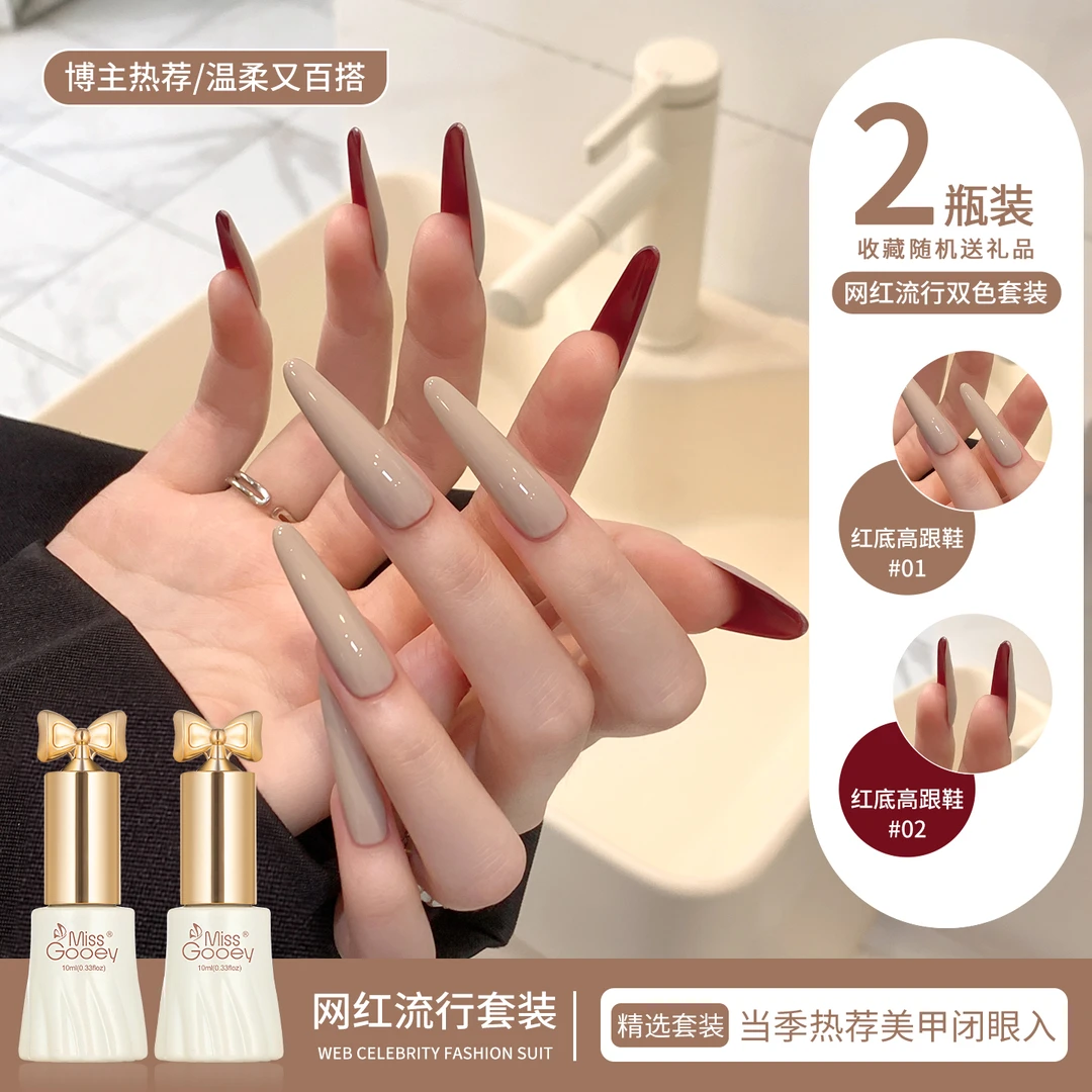 秋冬显白红底高跟鞋裸色2025年新款港风美甲指甲油胶美甲店专用