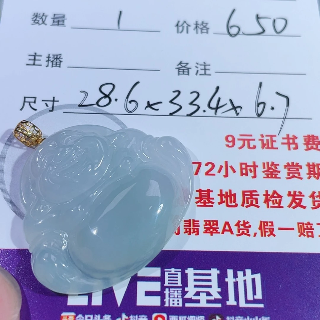 翡翠18K金镶嵌颈饰佛公