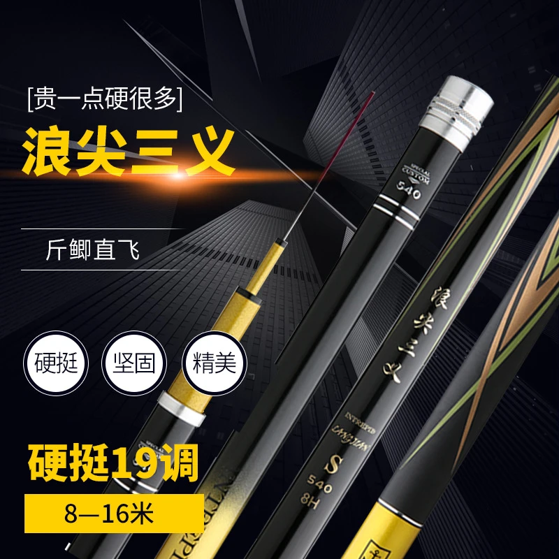 供应新款超轻便超强硬调碳素台钓竿于溪流钓户外黑坑钓鲢鳙