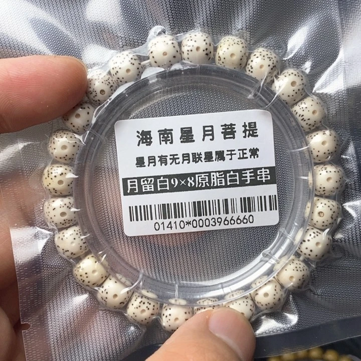 星月菩提手串98左右 01410
