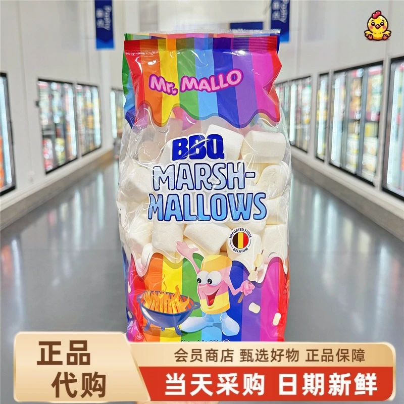 【山姆代购】Mr.Major原装进口棉花糖儿童零食BBQ棉花糖糖果甜品