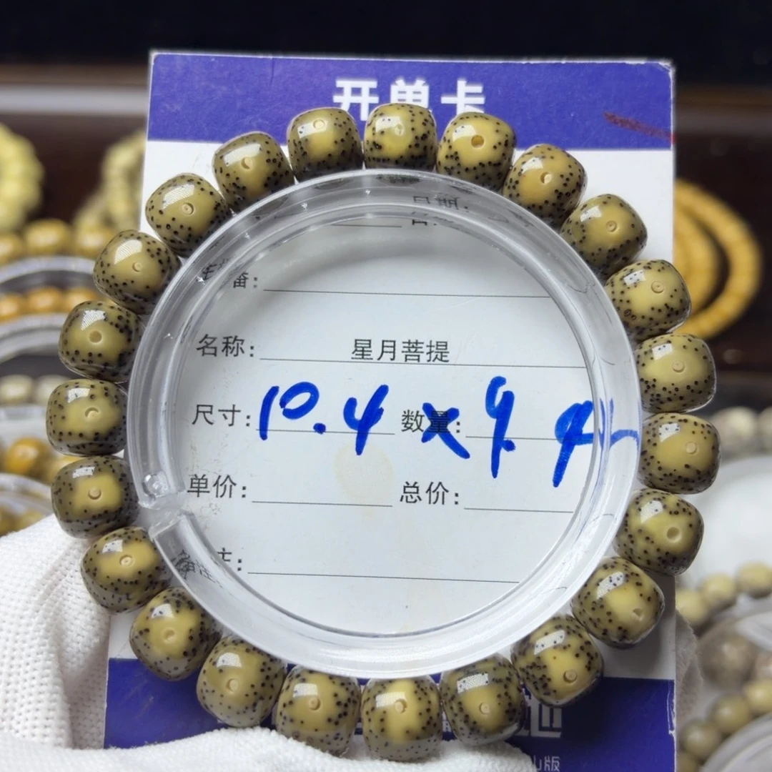 手串星月菩提糯冰大眼留白