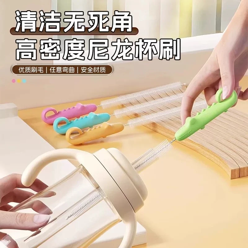 鳄鱼吸管清洁刷家用款婴儿刷奶嘴刷多功能软毛刷带孔可挂清洁专用