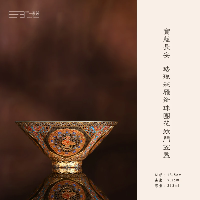 宝蕴阁 宝蕴长安 珐琅彩雁衔珠团花纹斗笠盏纯手工景德镇高端茶器