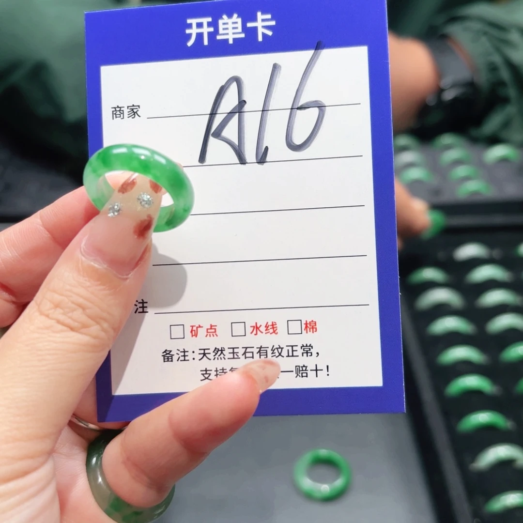 石英质玉未镶嵌戒指