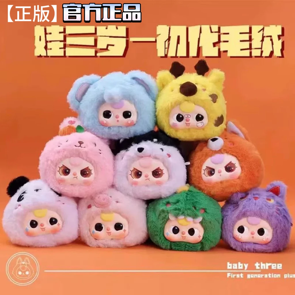 直播代拆娃三岁初代动物派对系列毛绒盲盒潮玩摆件